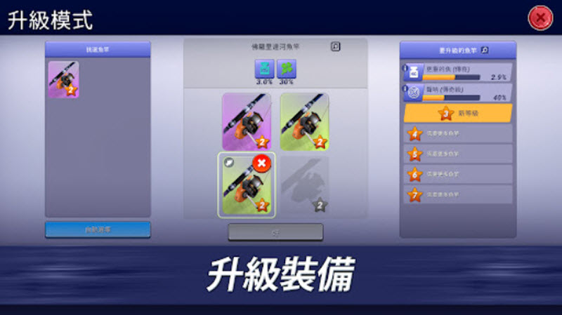钓鱼冲突中文版图1
