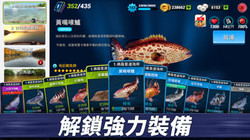 钓鱼冲突中文版图2