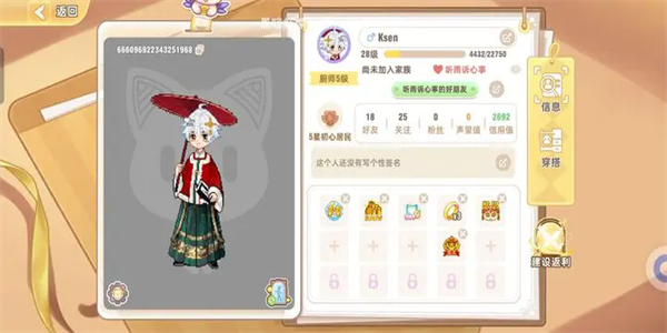 皮卡堂之梦想起源