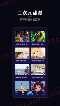 囧次元纯净无广告版图2