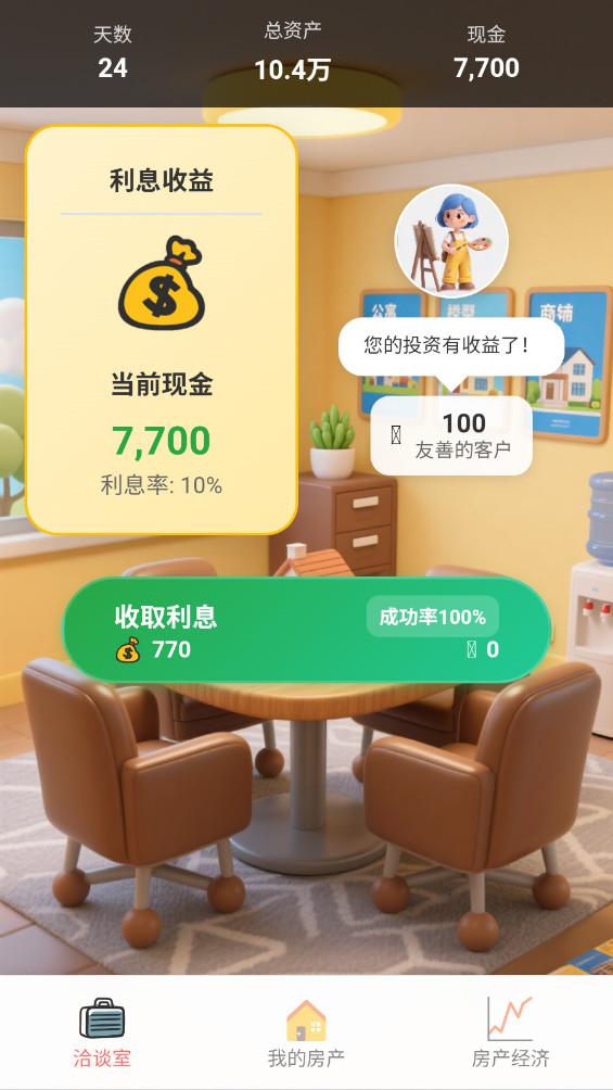 豪宅几百套(4)