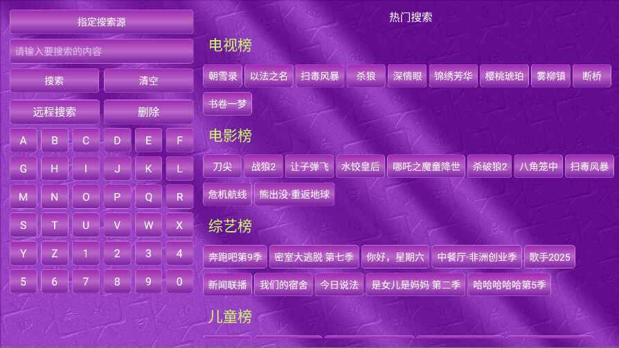 蓝莓影视软件图1
