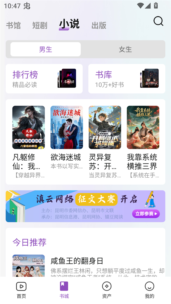 锚豆阅读手机正版图1