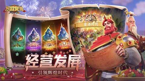 万国觉醒2