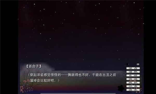 蝶之毒华之锁汉化免费版图2