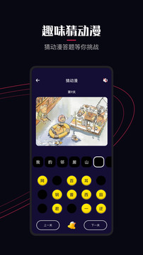 囧次元纯净无广告版图3