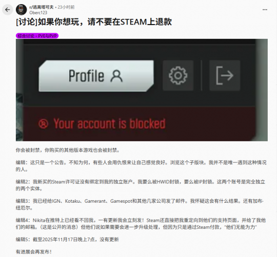 太夸张了！《逃离塔科夫》玩家申请Steam退款后账号遭封禁