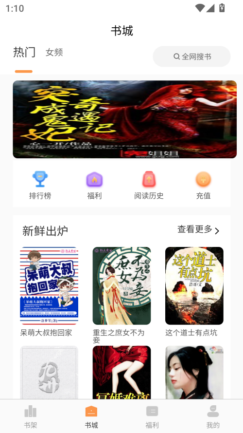 语梦小说免费