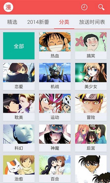 迅雷动漫无删减版(3)
