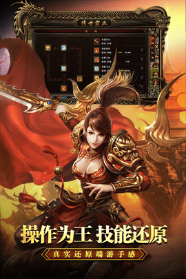 传世霸业复古版(1)