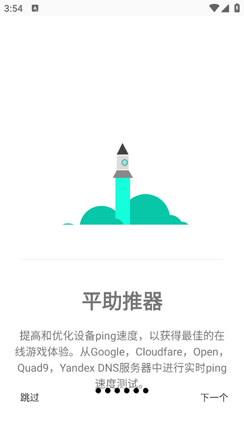 GamersGLToolPro手机最新版图4