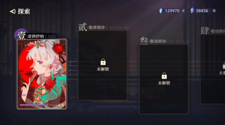 万华律(2)