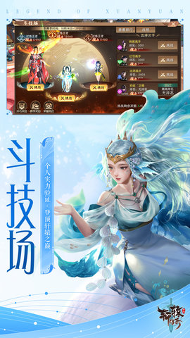 轩辕传奇游戏无广告版图3