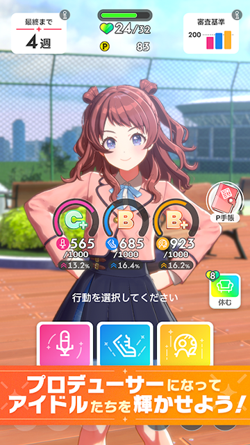 学园偶像大师中文手游版图3