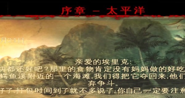 兄弟连2全球战线免费版