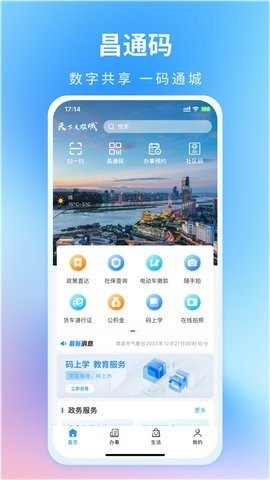 昌通码(1)