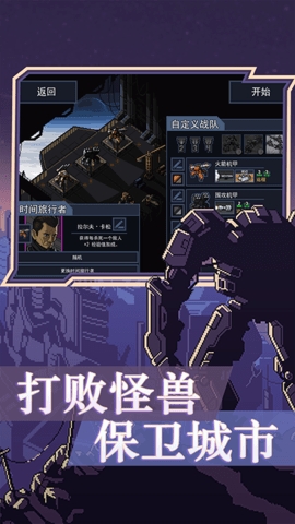 陷阵之志(IntoTheBreach)安卓版图2