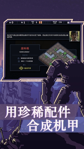 陷阵之志(IntoTheBreach)安卓版图3