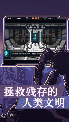 陷阵之志(IntoTheBreach)安卓版图4