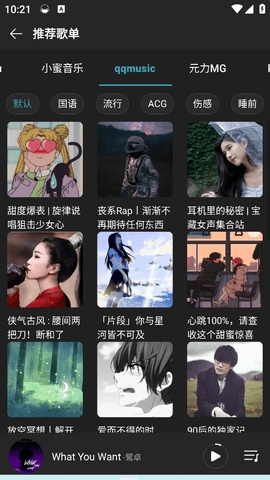 musicfree免费版图3