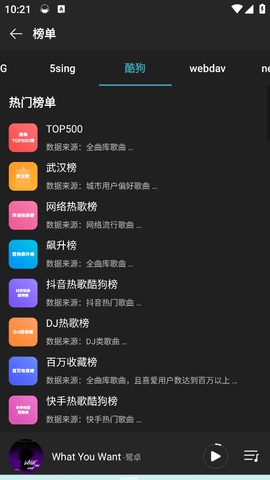 musicfree免费版图4