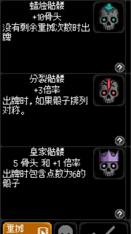 卡尔玛之骰(DiceofKalma)(3)