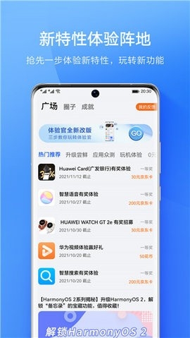 华为会员中心免费版图3