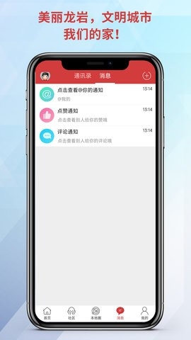 龙岩kk网官方版图3