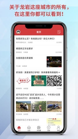 龙岩kk网官方版图4