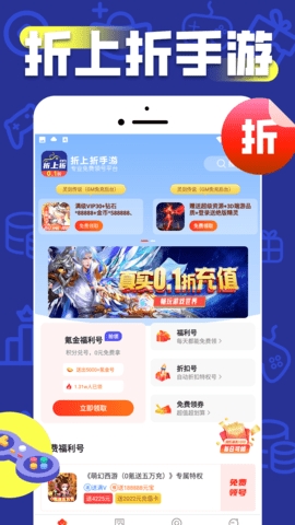 折上折平台(1)