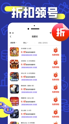 折上折平台(3)