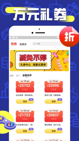 折上折平台(4)
