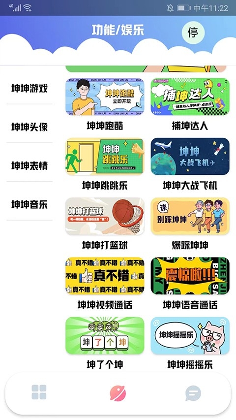 鸡乐盒plus安卓直装版图2