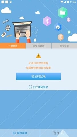飞Young宽带手机免费版(3)