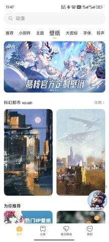 小米主题商店