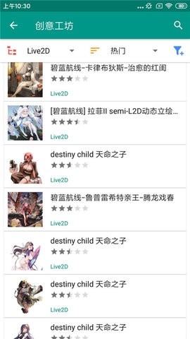 Live2D手机版图2
