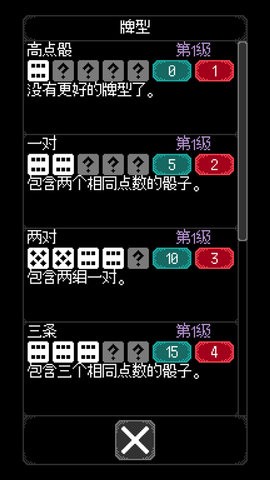 卡尔玛之骰