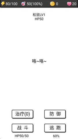 流浪日记2最新版