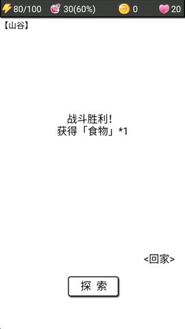 流浪日记2最新版