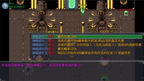 魔王的逆袭2