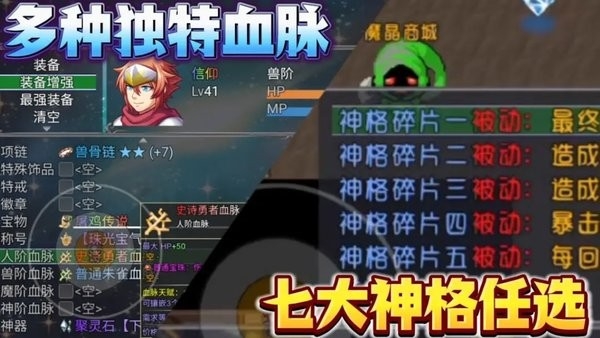 魔王的逆袭4