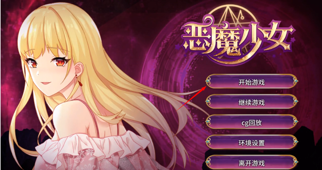 恶魔少女奈西雅冷狐移植版图3