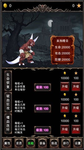 魔王修仙传辅助菜单版图3