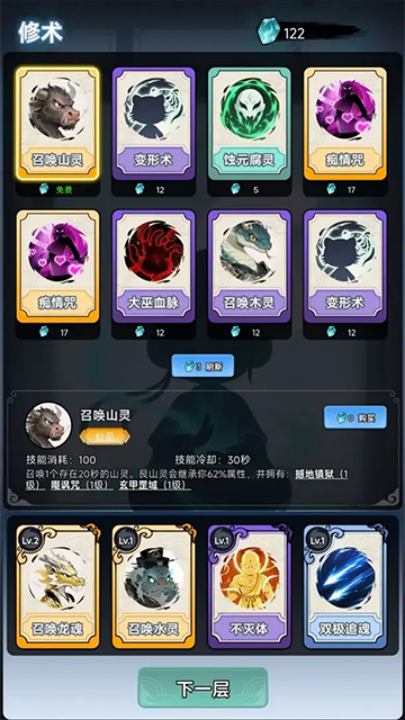 择日修仙无广告版图1