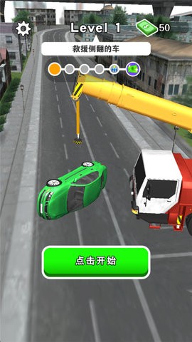 吊车技术哪家强安卓版