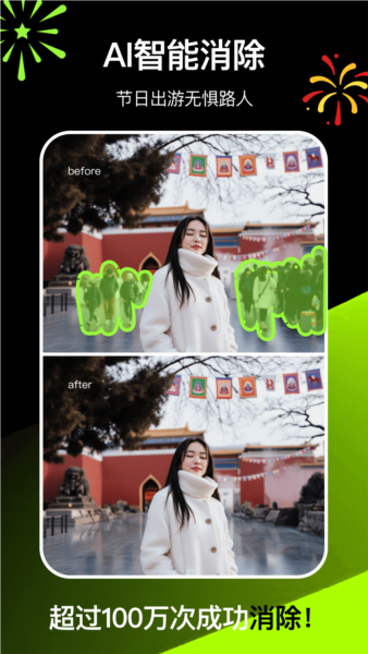 炫图免费版图4
