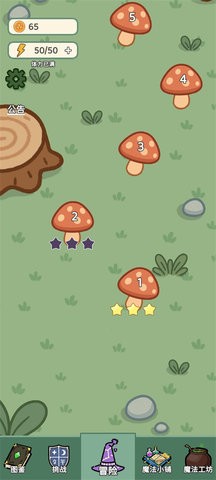 魔法花匠安装包图3