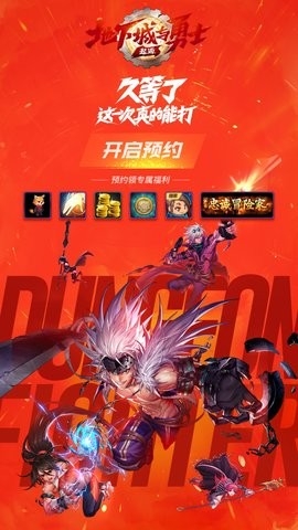DNF助手游戏正版(4)