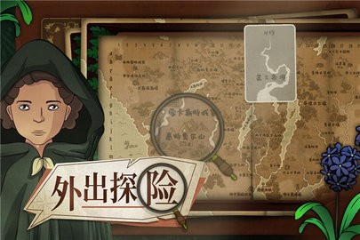 奇异园艺图3