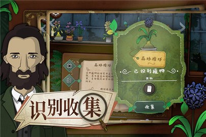 奇异园艺图5